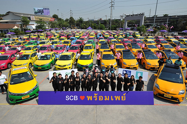 ไม่ต้องกลัวไม่มีเงินทอนอีกแล้ว…ขึ้นแท็กซี่วันนี้จ่ายด้วยพร้อมเพย์ (Prompt Pay)ได้เลย!