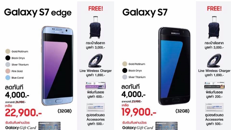 เปิดโปรฯ Samsung งาน TME 2017 ซื้อ Galaxy A (2017), S7 และ S7 edge รับเงินคืนสูงสุด 2,500 บาท ของแถมเพียบ
