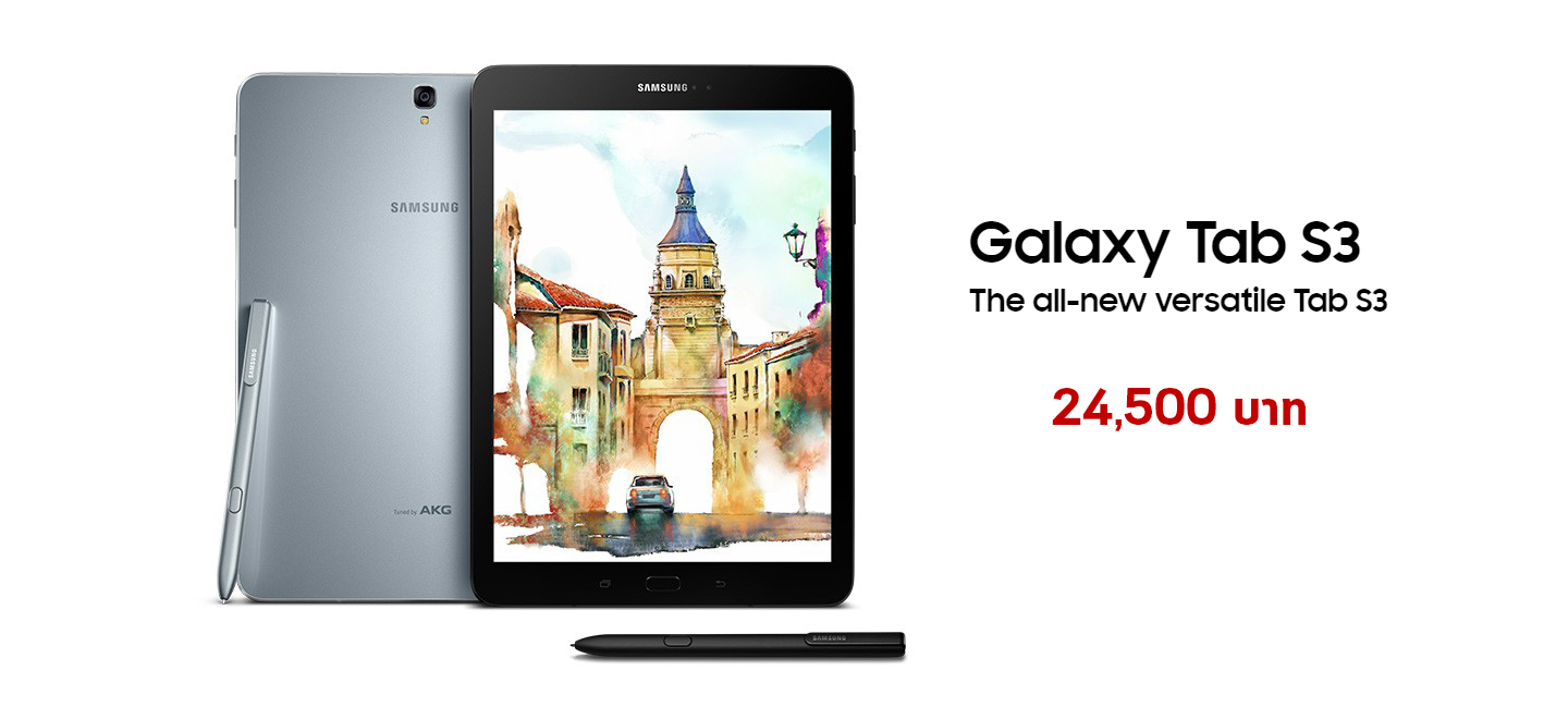 Samsung ประเทศไทย เตรียมวางจำหน่าย Galaxy Tab S3 วันที่ 15 พ.ค. นี้ ในราคา 24,500 บาท