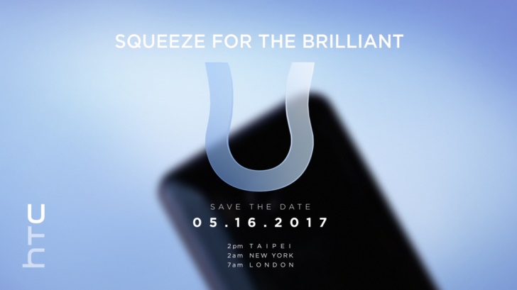 HTC เตรียมเปิดตัว “U” มือถือเรือธงวันที่ 16 พ.ค. นี้ พร้อมตัวเครื่องบีบได้