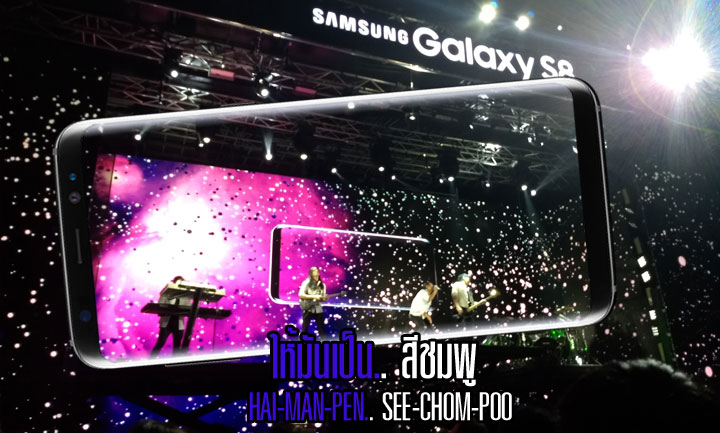 Galaxy S8 / S8+ อัพเดทแก้ไขหน้าจอแดงแล้วหายเลยหรือไม่ ต้องปรับตั้งค่ายังไง
