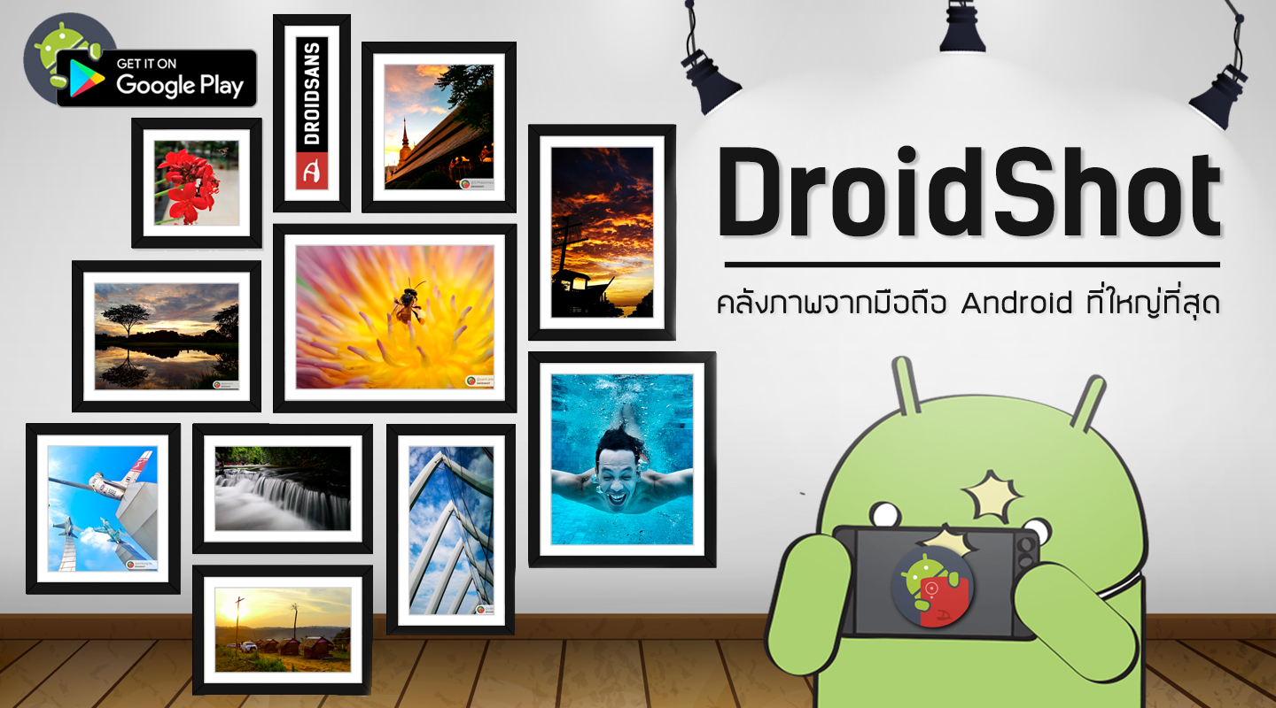 รวมภาพสวยจากกล้อง Android ผ่านแอป DroidShot ประจำสัปดาห์ที่ 29