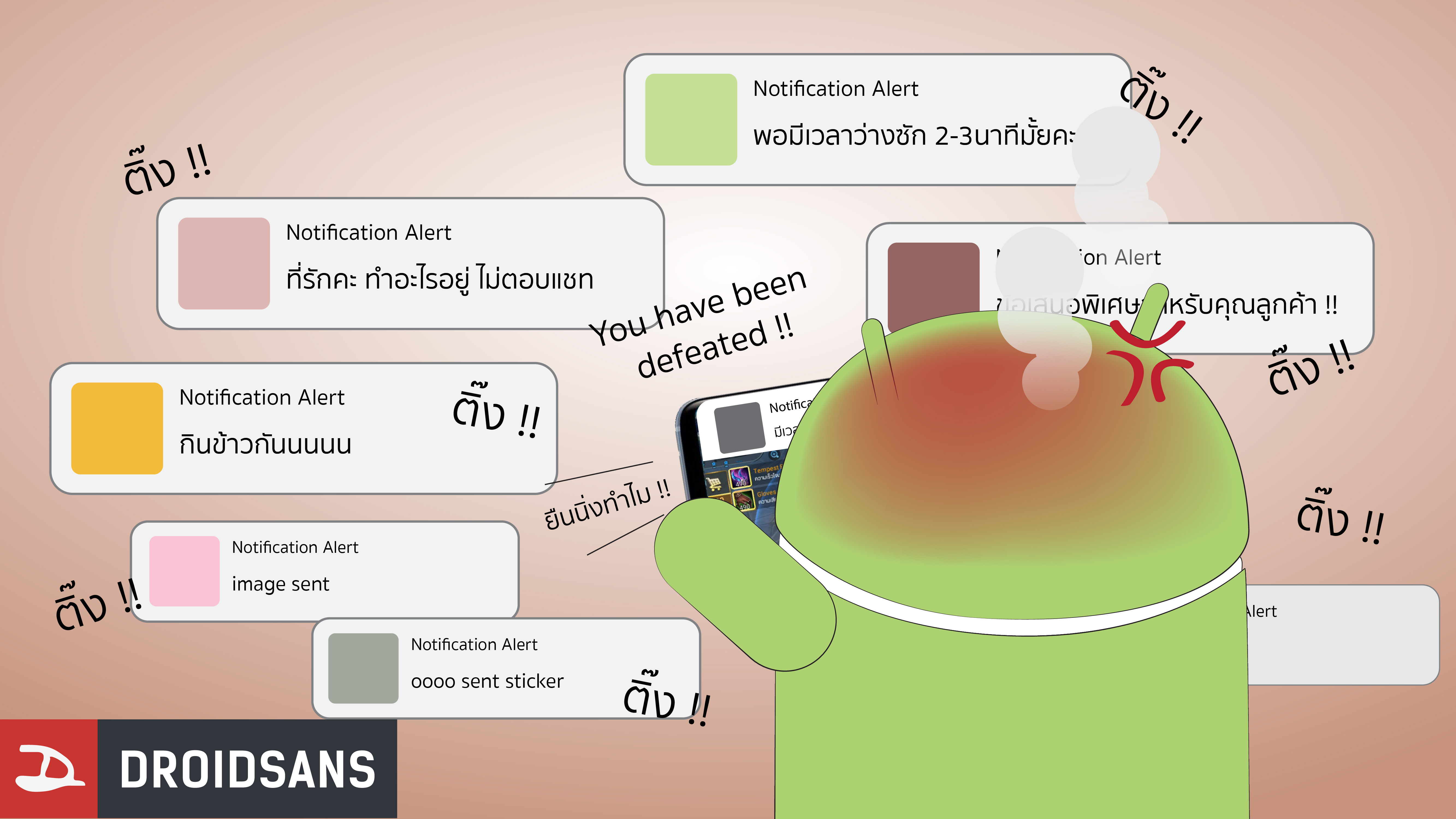 ว ธ ป ดแจ งเต อนแบบสมบ รณ ไม ให เด งข นมากวนตอนเล นเกม ท ง Ios และ Android Droidsans