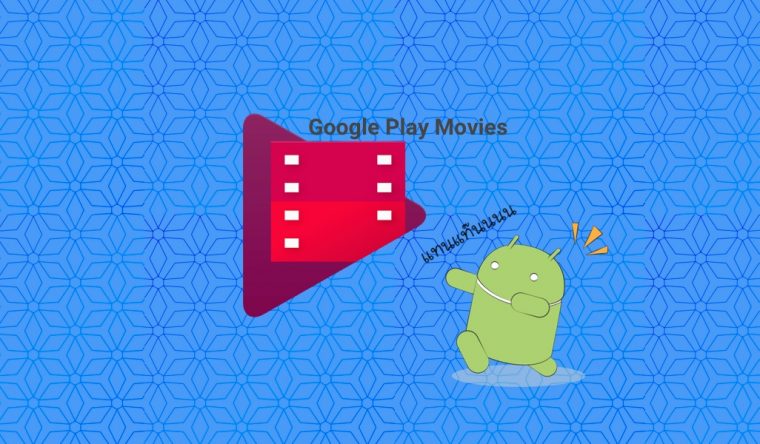 Google Play Movies - Droidsans