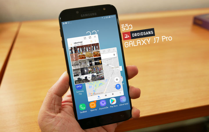 Review : รีวิว Galaxy J7 Pro บอดี้แกร่ง กล้องประทับใจ ฟีเจอร์จัดใหญ่ ใส่มาเต็มๆ