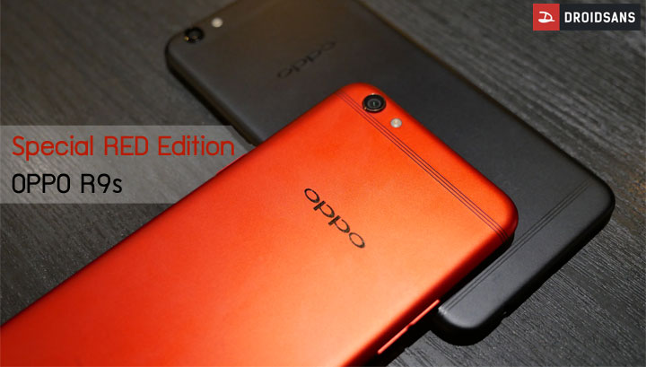 Preview : พรีวิว OPPO R9s Special Red Edition มีความแรงกับสีแดงเพลิง