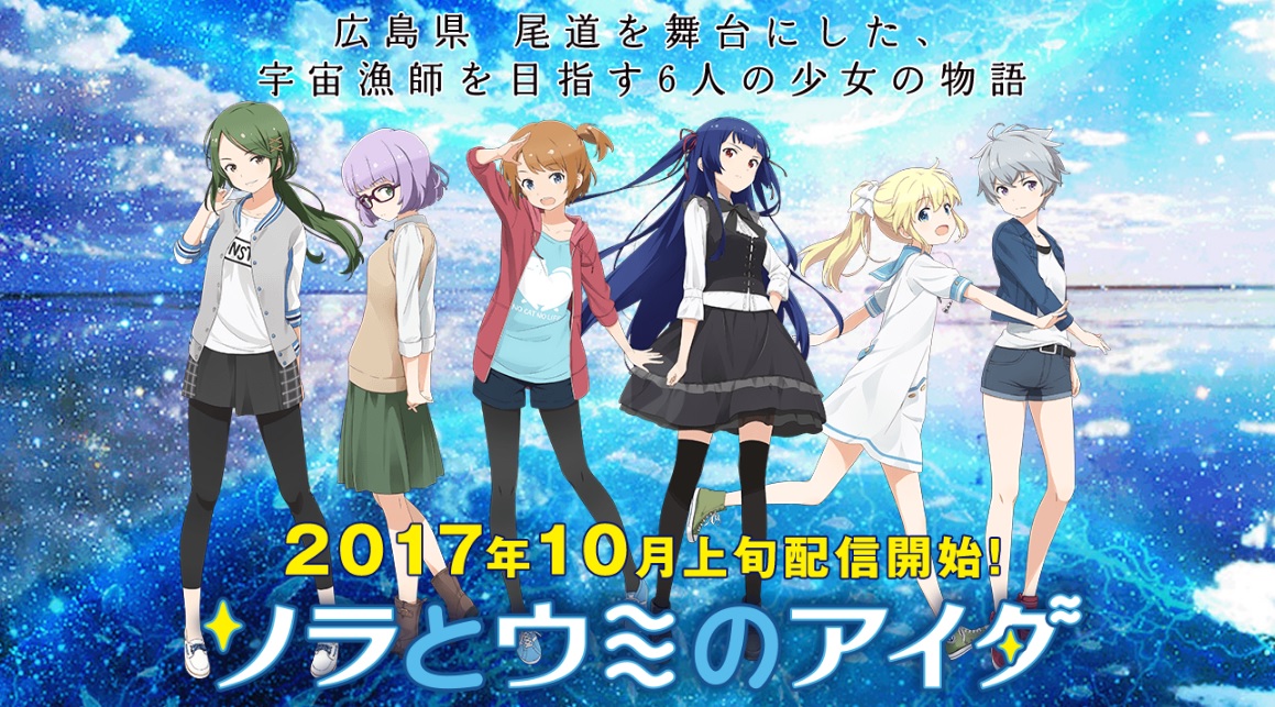 Aida of Sky and Sea เกมซีรีส์ใหม่หมดจดจาก Sony, exclusive ลงเฉพาะสมาร์ทโฟนเท่านั้น