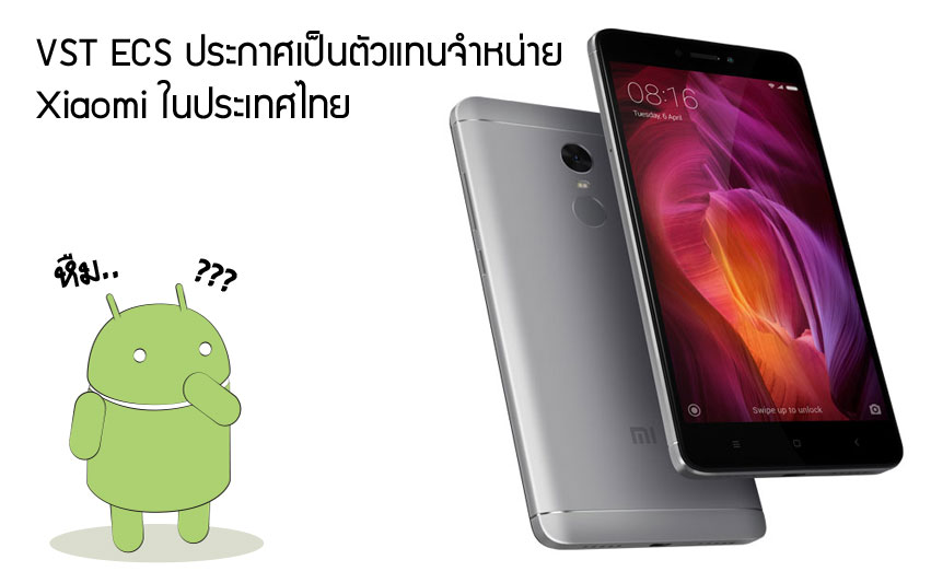 เปลี่ยนมือ.. Xiaomi ลุยตลาดไทยเอง แต่งตั้ง VST ECS เป็นตัวแทนจำหน่ายพร้อมเปิดเพจในไทย