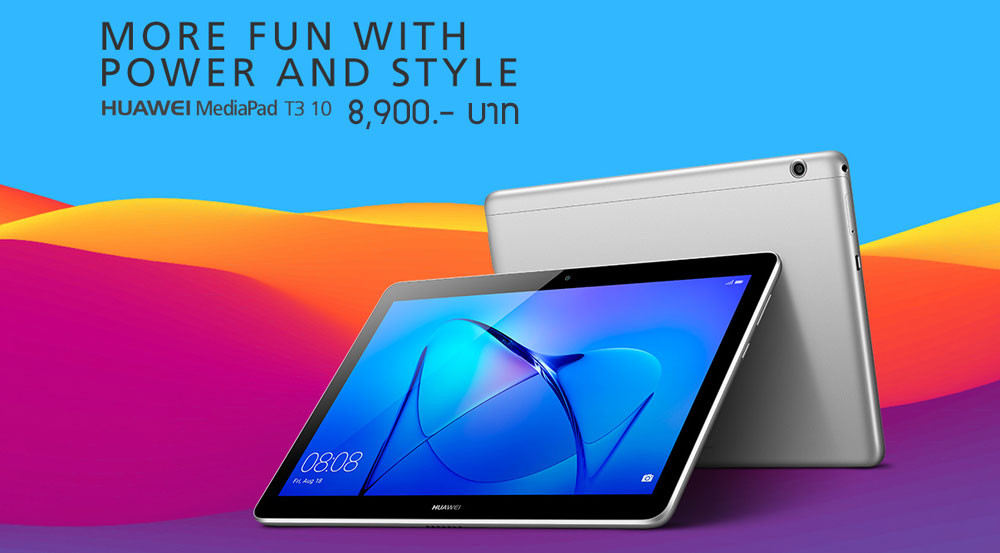 MediaPad T3 10 แท็บเล็ต 9.6 นิ้ว โทรได้ รองรับ 4G จาก Huawei วางจำหน่ายแล้ว ในราคา 8,900 บาท