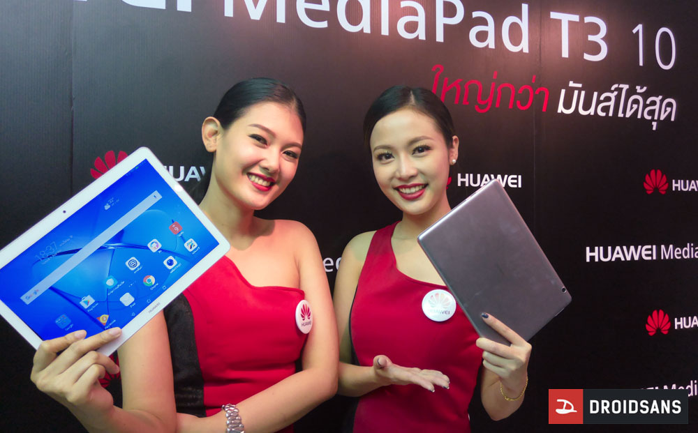 สัมผัส Huawei MediaPad T3 10 แท็บเล็ตสายบันเทิง หน้าจอ 9.6 นิ้ว กับเซ็ทของแถม เคส ลำโพง หูฟัง AKG