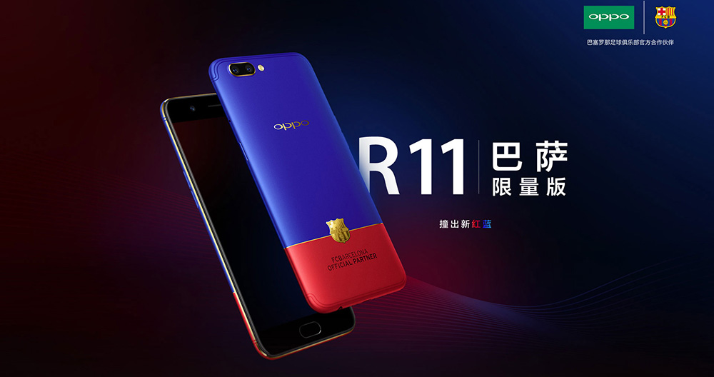 OPPO เปิดตัว OPPO R11 FC Barcelona Edition สลักโลโก้ด้วยทอง 18K เตรียมวางจำหน่าย 18 สิงหาคม นี้
