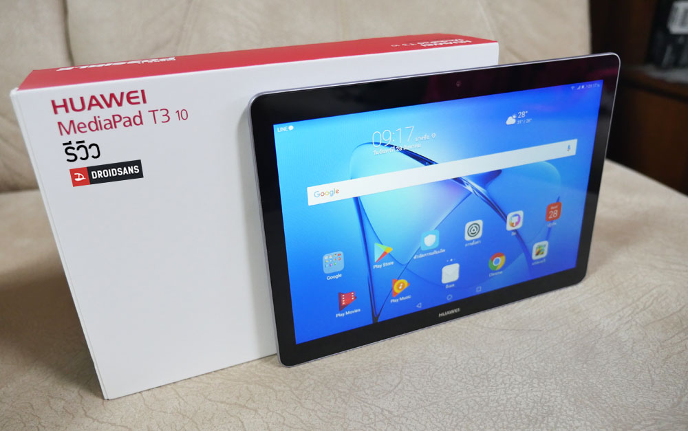 [REVIEW] รีวิว Huawei MediaPad T3 10 แท็บเล็ตหน้าจอ HD รองรับ 4G โทรได้ ในราคาไม่ถึงหมื่น