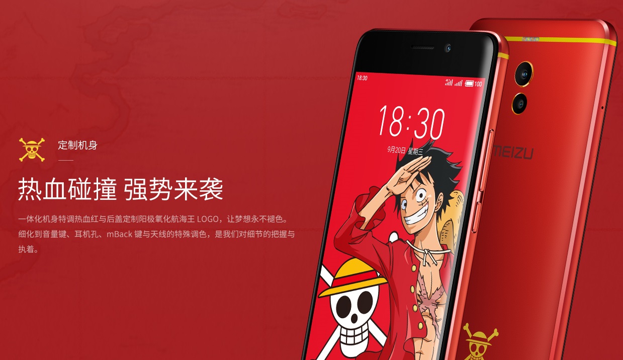 Meizu M6 Note เปิดตัวรุ่นพิเศษ One Piece Special Edition เอาใจแฟนกลุ่มโจรสลัดหมวกฟาง