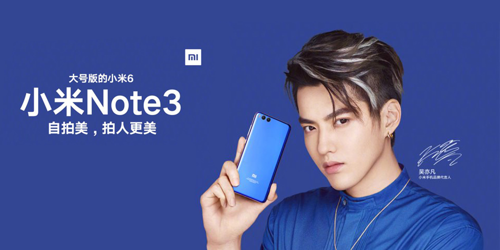 หลุดสเปค Xiaomi Mi Note 3 จะมาพร้อมกับ Snapdragon 660 และ RAM 6GB