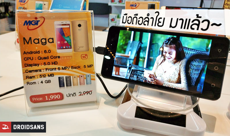 มือถือลำใย ไหทองคำก็มา Meizu ก็ยังมีให้เลือกซื้อหลายรุ่น ในงาน Mobile Expo