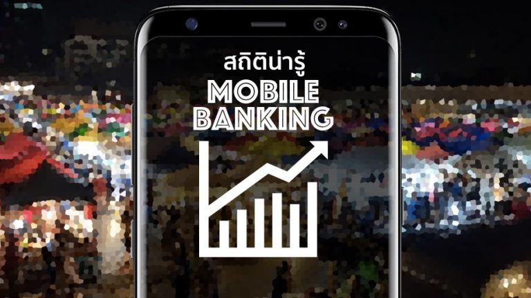 Mobile Banking Sep 2017