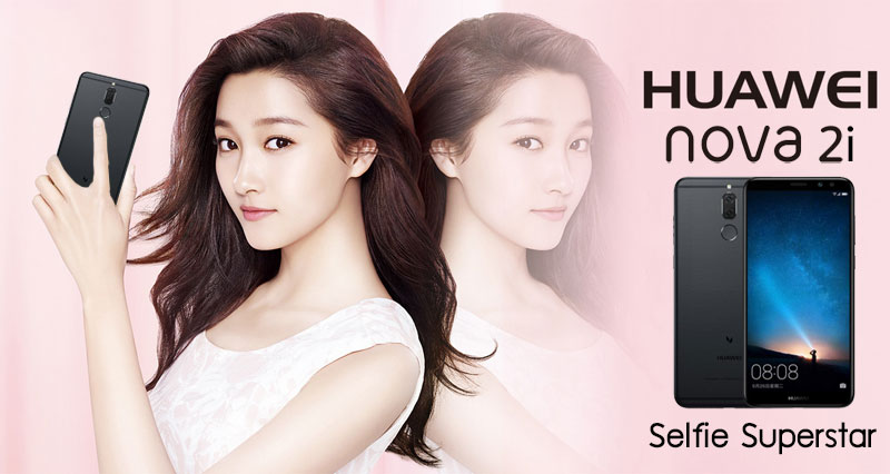 หลุดมาแล้ว Huawei nova 2i เคาะราคา 10,900 บาท มาพร้อมหน้าจอ Full HD+ 18:9 ยาวชิดขอบ และกล้อง Quad Camera