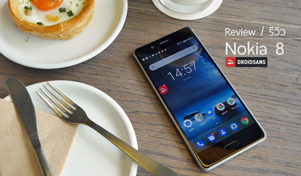 [Review] รีวิว Nokia 8 ก้าวแรกสู่การกลับมาของเรือธงในตำนาน พร้อมกล้องคู่ Zeiss Optics