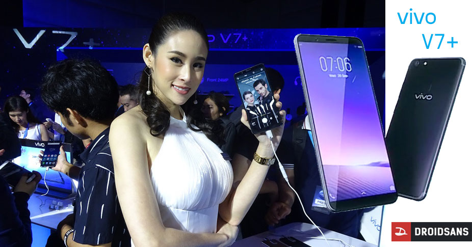 เปิดตัว vivo V7+ หน้าจอชิดขอบ FullView กล้องหน้า 24MP กับราคา 11,990 บาท พร้อมจองแล้ววันนี้