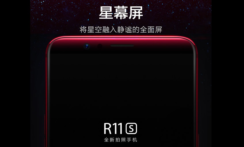ภาพหลุด OPPO R11s ใหม่ เผยให้เห็นฟีเจอร์หน้าจอขอบบางที่มีชื่อว่า Star Screen