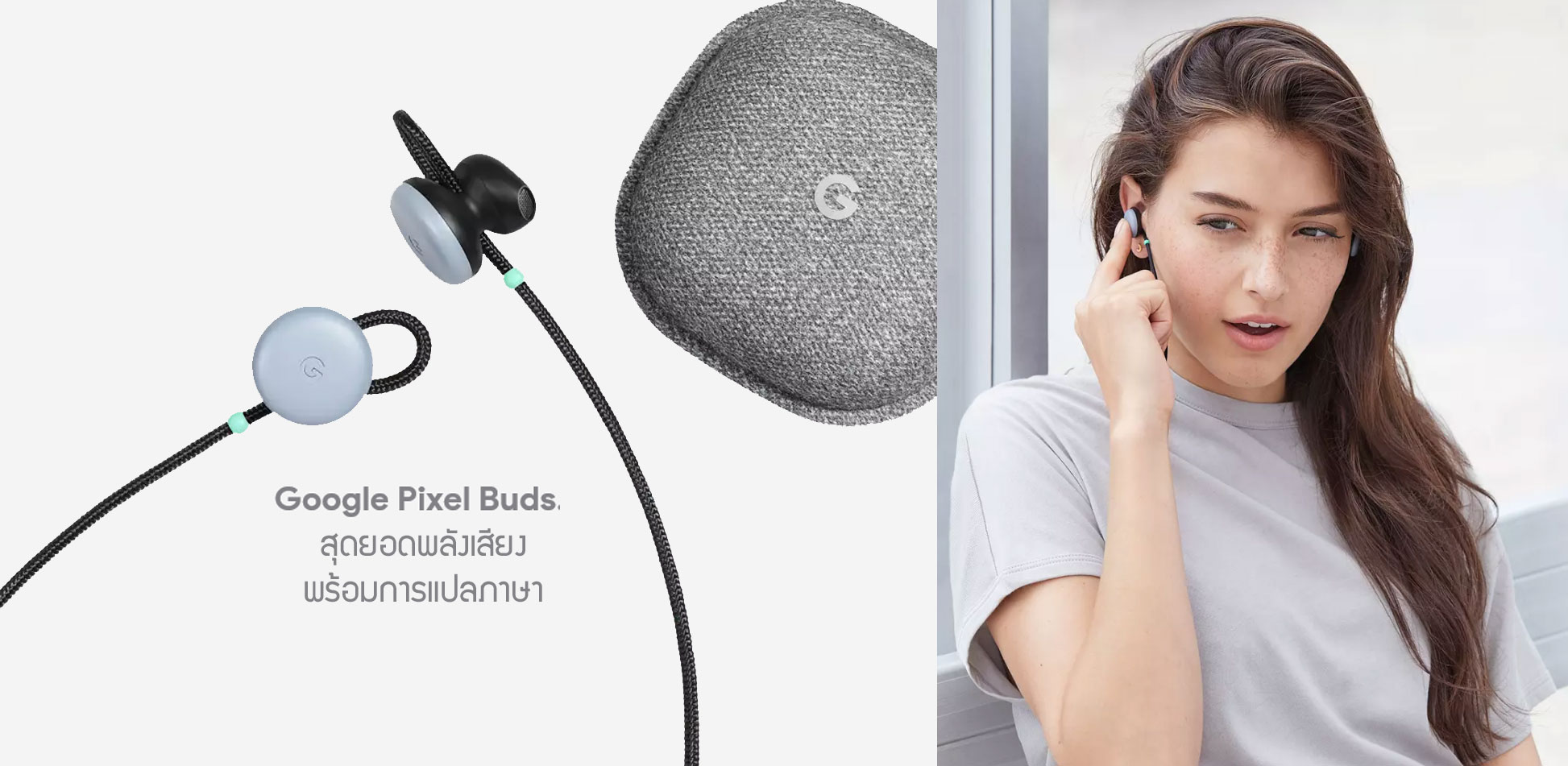 Google เปิดตัวหูฟังไร้สายรุ่นแรก Pixel Buds ที่สามารถแปลภาษาได้แบบ Real Time คุยได้ทันที แปลไวทันใจ 40 ภาษาทั่วโลก