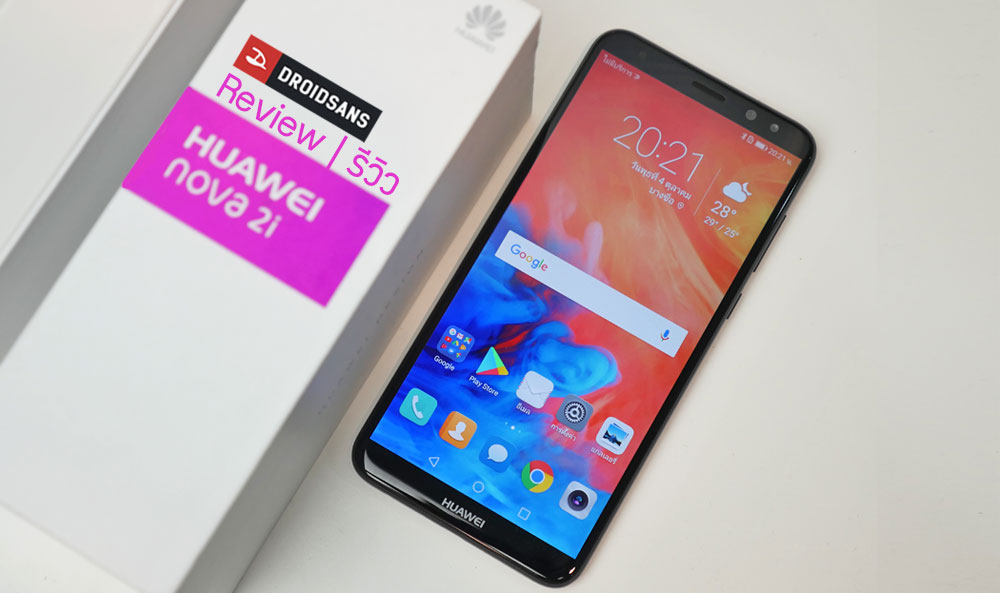 [Review] รีวิว Huawei nova 2i สเปคดี จอใหญ่ สี่กล้อง ในราคาสุดคุ้ม 10,900 บาท