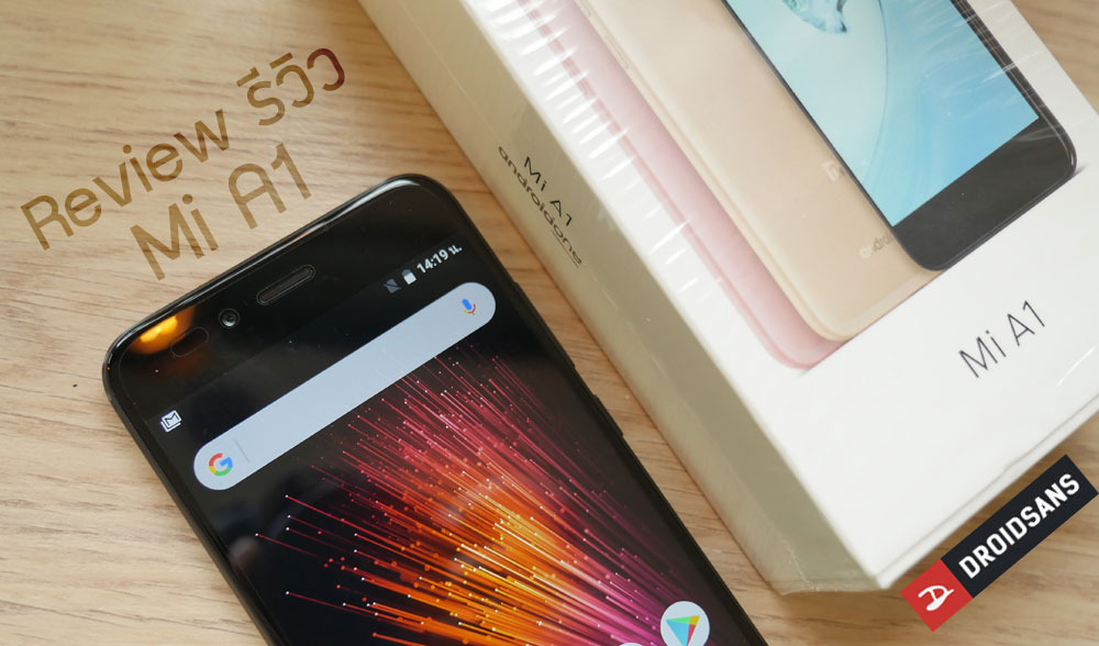 [REVIEW] รีวิว Xiaomi Mi A1 สเปคดี ลื่นปรื๊ด อัพเดทยาว กล้องโชว์ได้