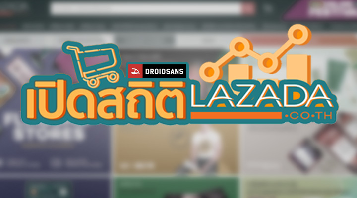 เปิดตัวเลขสถิติผู้ใช้งาน Lazada และประกาศแคมเปญ “11.11 ออนไลน์ เฟสติวัล” ช้อปทะลุจักรวาล