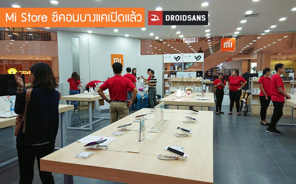 Mi Store สาขาซีคอนบางแคเปิดแล้ว พร้อมโปรโมชั่นส่วนลด 4-5 พฤศจิกายนนี้