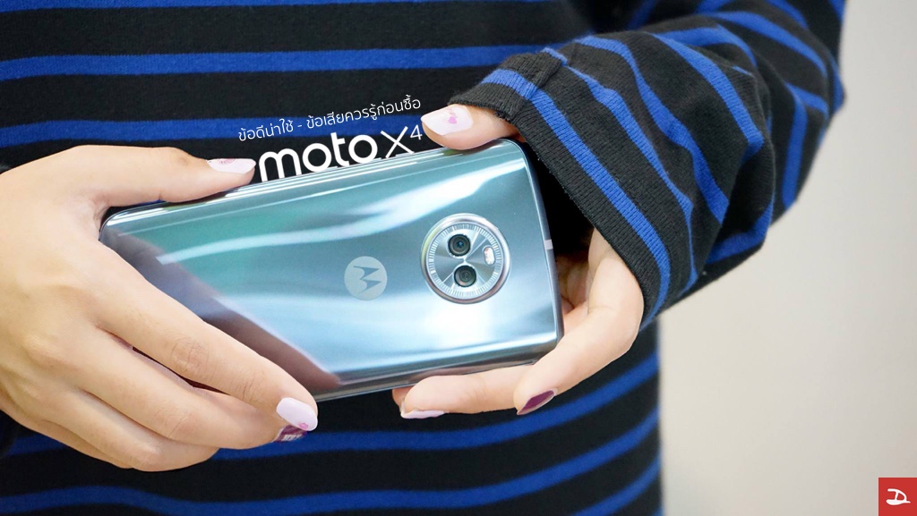 รีวิวข้อดีน่าใช้ – ข้อเสียควรรู้ก่อนซื้อ Moto X4