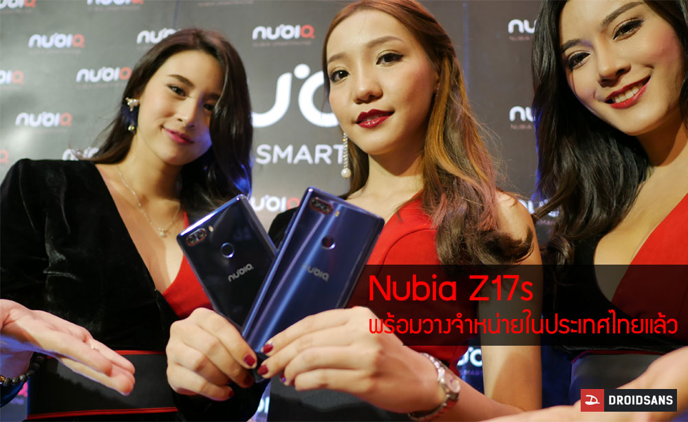 เข้าไทยแล้ว Nubia Z17S อัดสเปค RAM 8GB / ROM 128GB เคาะราคา 17,990  บาท