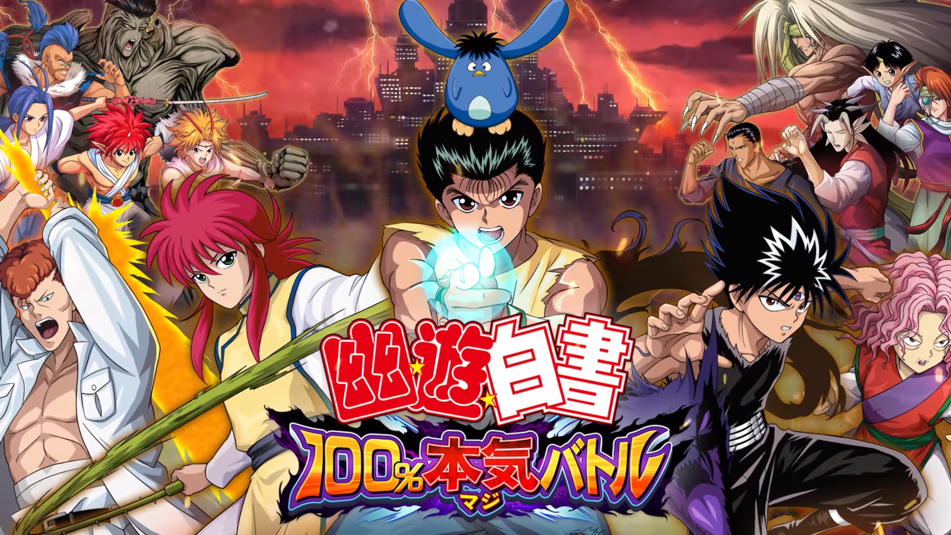 คนเก่งฟ้าประทาน Yu Yu Hakusho : 100% Maji Battle เตรียมลงเป็นเกมมือถือทั้ง Android และ iOS จากทีมงานผู้สร้างกัปตันซึบาสะ