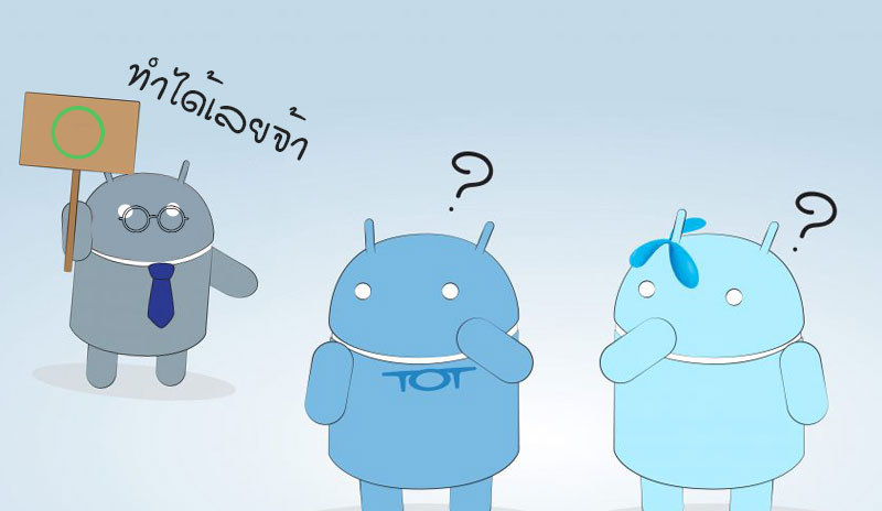 dtac ยิ้ม กสทช. ยอมให้แผนการเช่าคลื่น 2300 จาก TOT ผ่านแล้ว ด้าน AIS , Truemove H ได้ยืดเวลาผ่อนค่าคลื่น 900 MHz