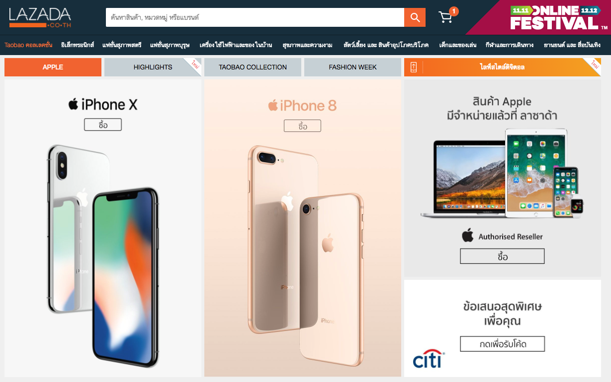 iPhone เริ่มวางขายบนลาซาด้า เปิดราคาถูกกว่าช่องทางอื่นเกือบพัน พร้อมโปรผ่อนและส่วนลดบัตรเครดิต