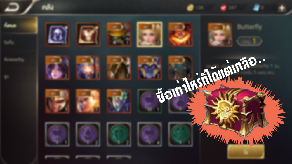 เปิดกาชาได้แต่เกลือ.. App Store ตั้งกฎให้เกมที่มีกล่องเสี่ยงโชค Loot Box เปิดเผยอัตราการได้ไอเท็มที่ระบุก่อนซื้อ