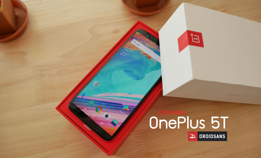 [Preview] พรีวิว OnePlus 5T แกะกล่องเรือธงรุ่นปลายปี งานนี้มีปลี่ยนจอและอัพเกรดกล้อง