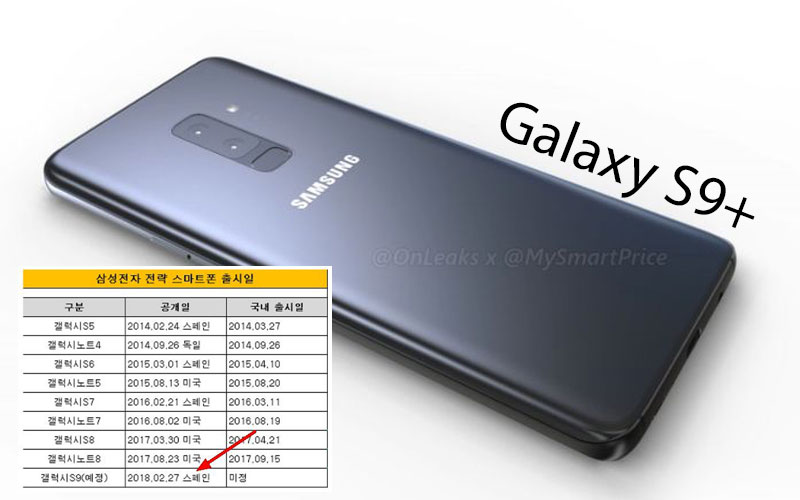 ภาพเรนเดอร์ Galaxy S9 และ Galaxy S9+ มาพร้อมกับข่าวลือว่าจะเปิดตัว 27 กุมภาพันธ์นี้