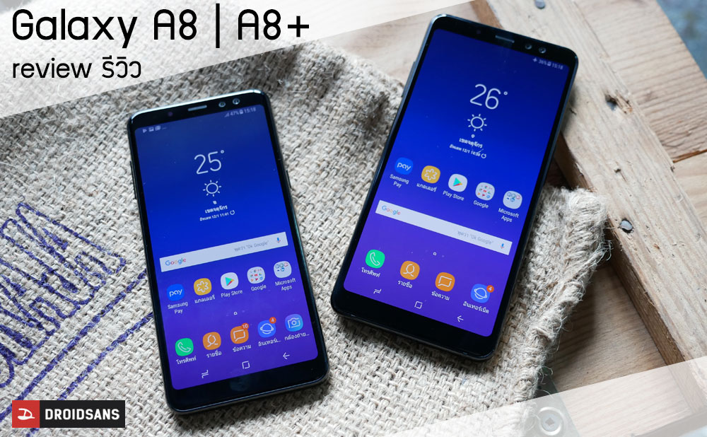 Review | รีวิว Galaxy A8 / A8+ (2018) ครบเครื่องที่สุด แบบที่ Galaxy A ไม่เคยให้มาก่อน