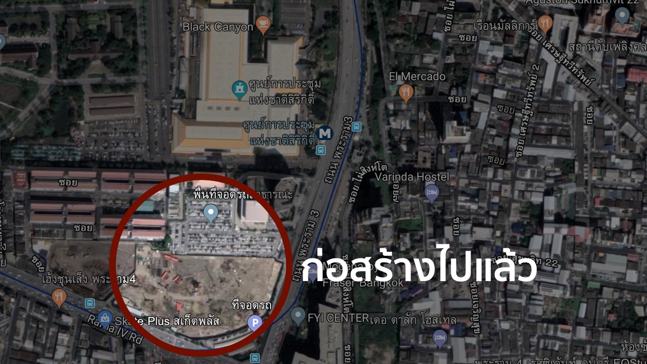 เตือนก่อนมา TME ที่จอดรถหายากมาก – EZ PARK ปิดสร้างตึกแล้ว