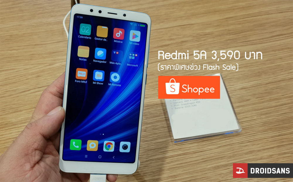 Xiaomi Redmi 5 เปิดราคาพิเศษ 3,590 บาท วางขายแบบ Flash sale บน Shopee 16 มีนาคมนี้