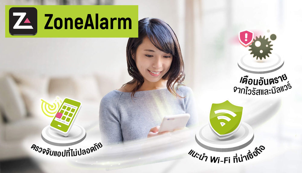 รู้จัก ZoneAlarm แอปป้องกันไวรัสและมัลแวร์ที่ AIS เลือกนำมาให้บริการ techfeedthai