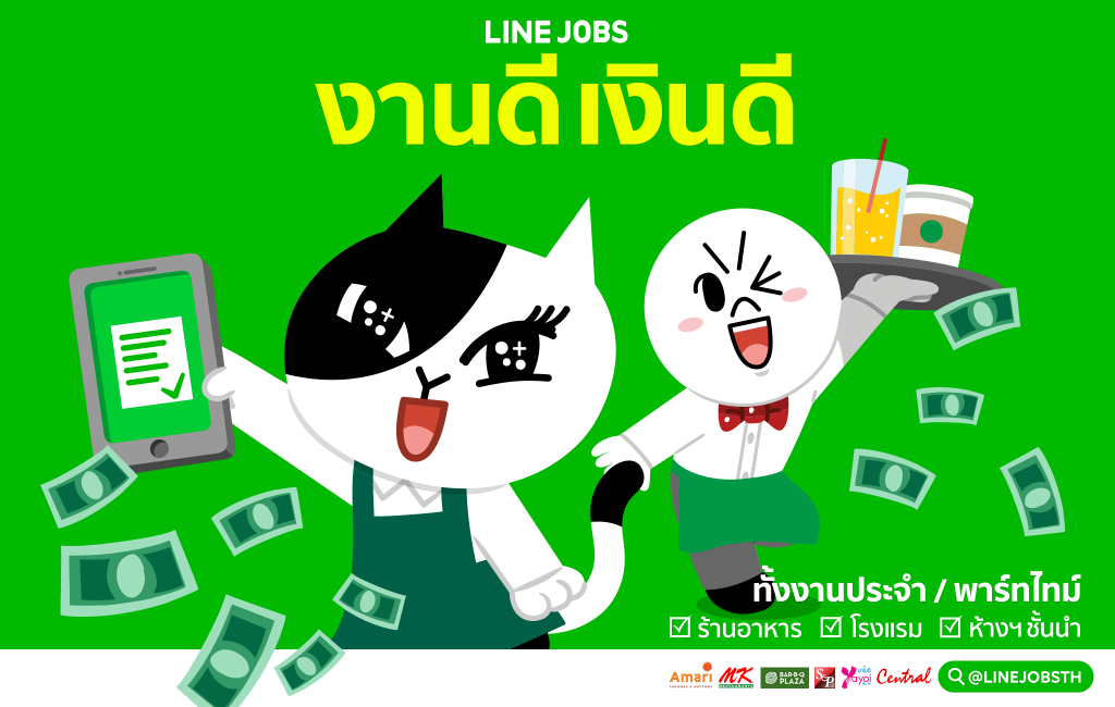 line-line-jobs-line