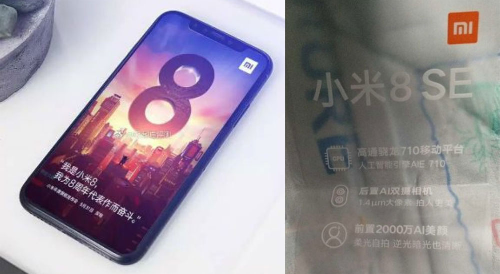 ไม่ได้มีแค่ Mi 8 คาด Xiaomi เตรียมเปิดตัว Mi 8 SE, Mi Band 3 ในงานเปิดตัวครบรอบ 8 ปี 31 พฤษภาคมนี้