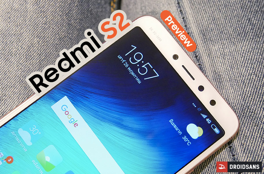 Preview | พรีวิว Xiaomi Redmi S2 อีกหนึ่งรุ่นสุดคุ้ม ที่รอลุ้นราคาเปิดตัวกับ AIS เร็วๆ นี้