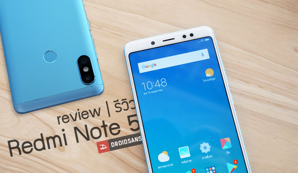 Review | รีวิว Redmi Note 5 สเปคดี คุ้มค่า ในราคาเริ่มต้นแค่ 5,990 บาท