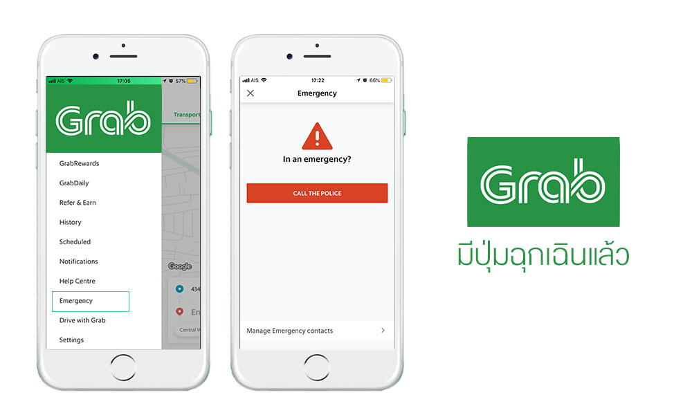 Grab เปิดให้เพิ่มเบอร์ฉุกเฉิน กดปุ๊บแชร์ข้อมูลเดินทางทั้งหมดให้เค้าได้ทันที