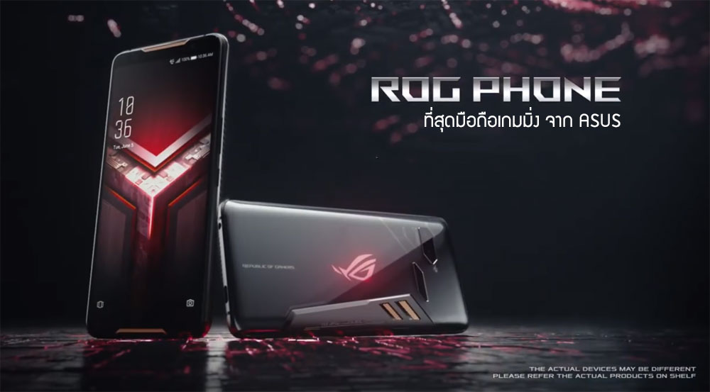 สเปค ASUS ROG Phone รายละเอียดมือถือเกมมิ่งตัวท็อป หน้าจอ 90Hz, ชิป Snapdragon 845 รุ่นพิเศษ และอุปกรณ์เสริม