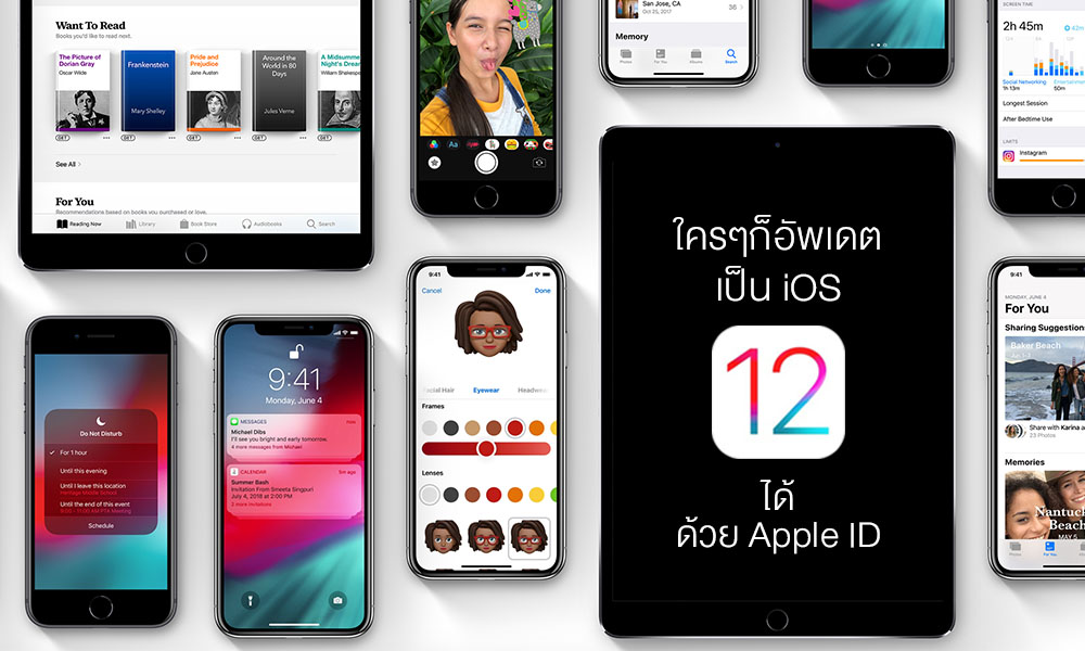ใครๆก็อัพเดตเป็น iOS 12 ได้ แค่ใช้ Apple ID (สอนการลง Beta โดยไม่ต้องใช้ Developer Account)