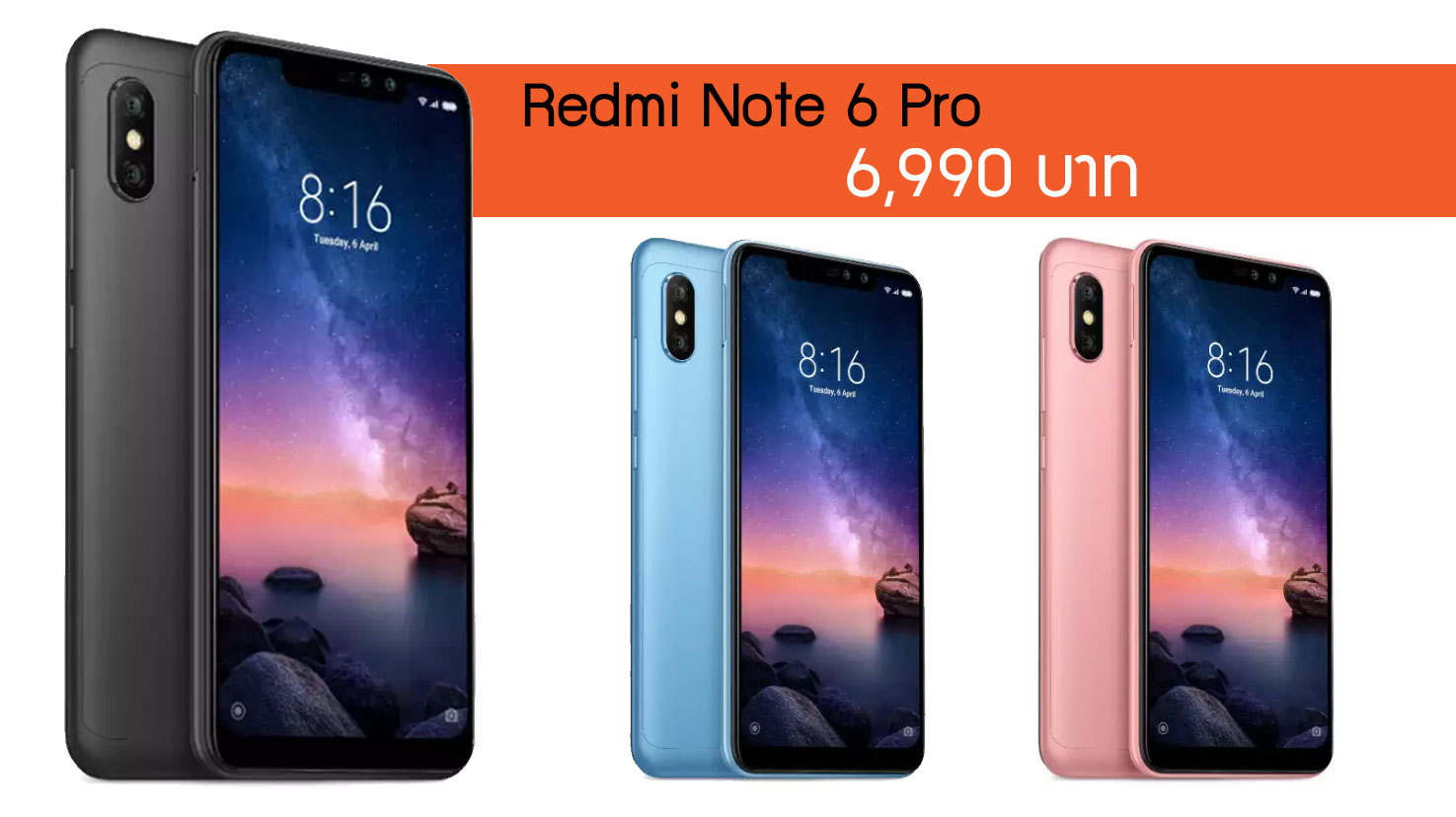 ขายก่อนเปิดตัว! Redmi Note 6 Pro มือถือ 4 กล้องเริ่มวางขายในไทยแล้ว เคาะราคา 6,990 บาท