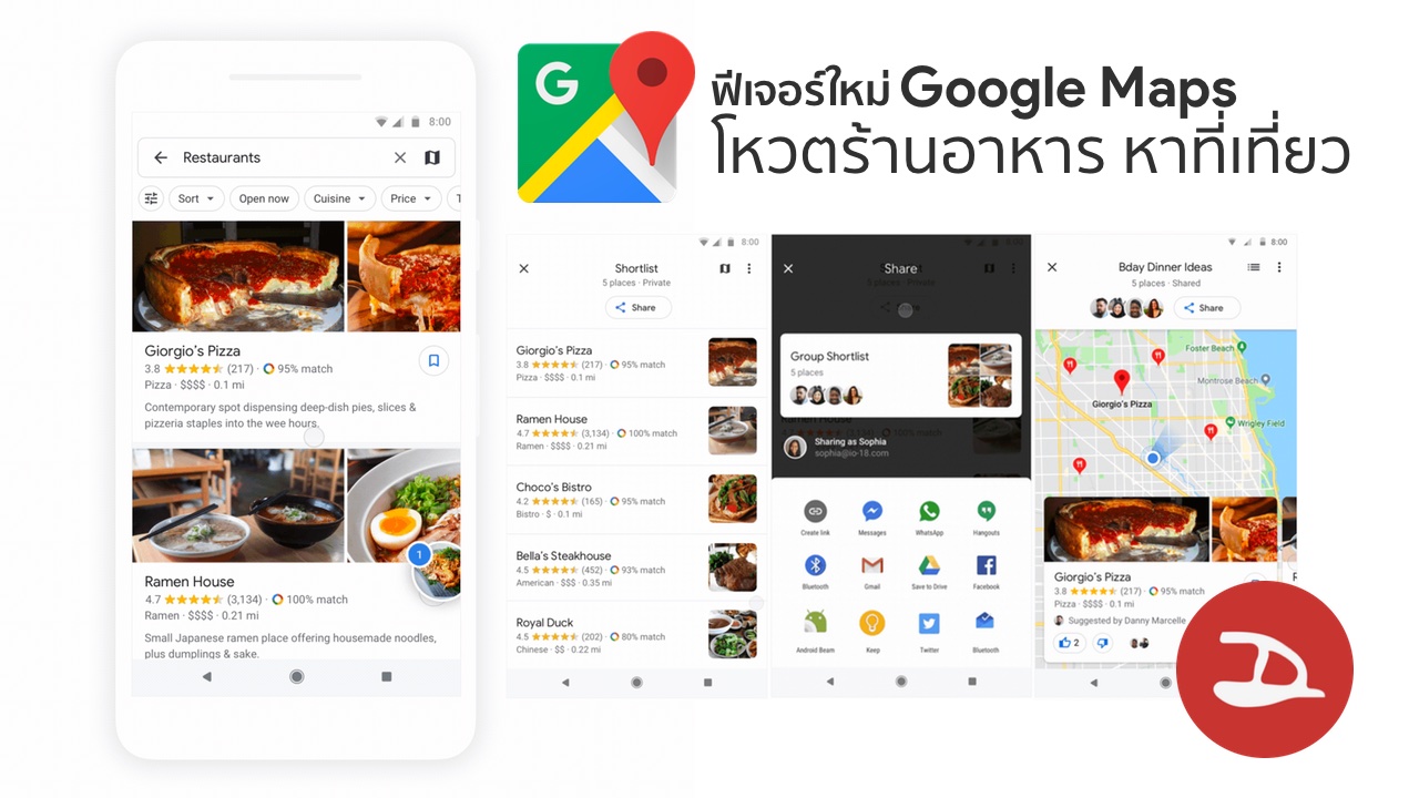 โหวตร้านที่อยากกิน สถานที่ที่อยากไป เลือกกันได้แบบง่ายๆด้วยฟีเจอร์ใหม่จาก Google Maps